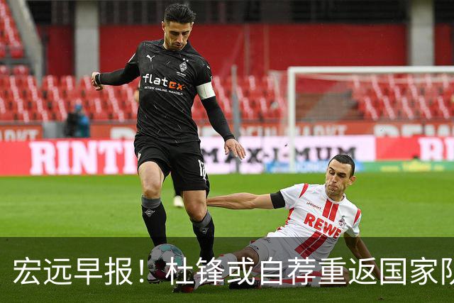 宏远早报！杜锋或自荐重返国家队，徐杰又赚外快，广东旧将再就业
